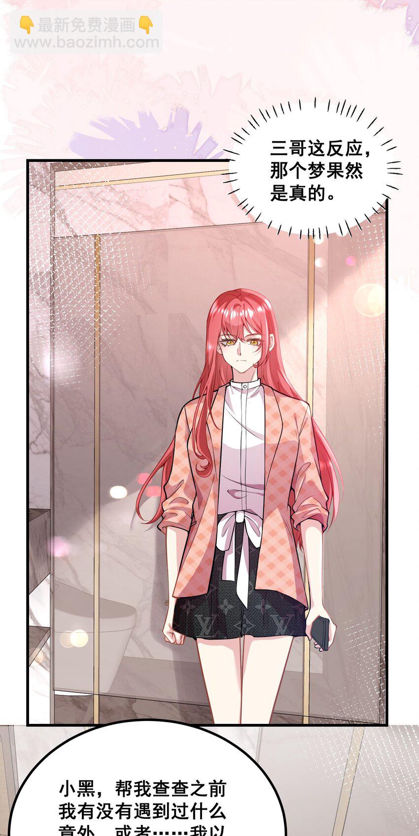 060 为什么瞒着我？-第60话