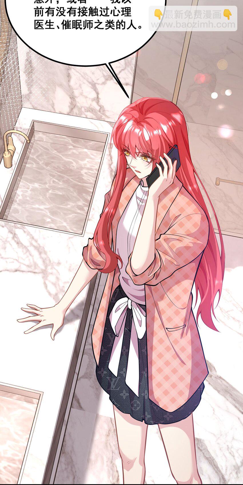 060 为什么瞒着我？-第60话