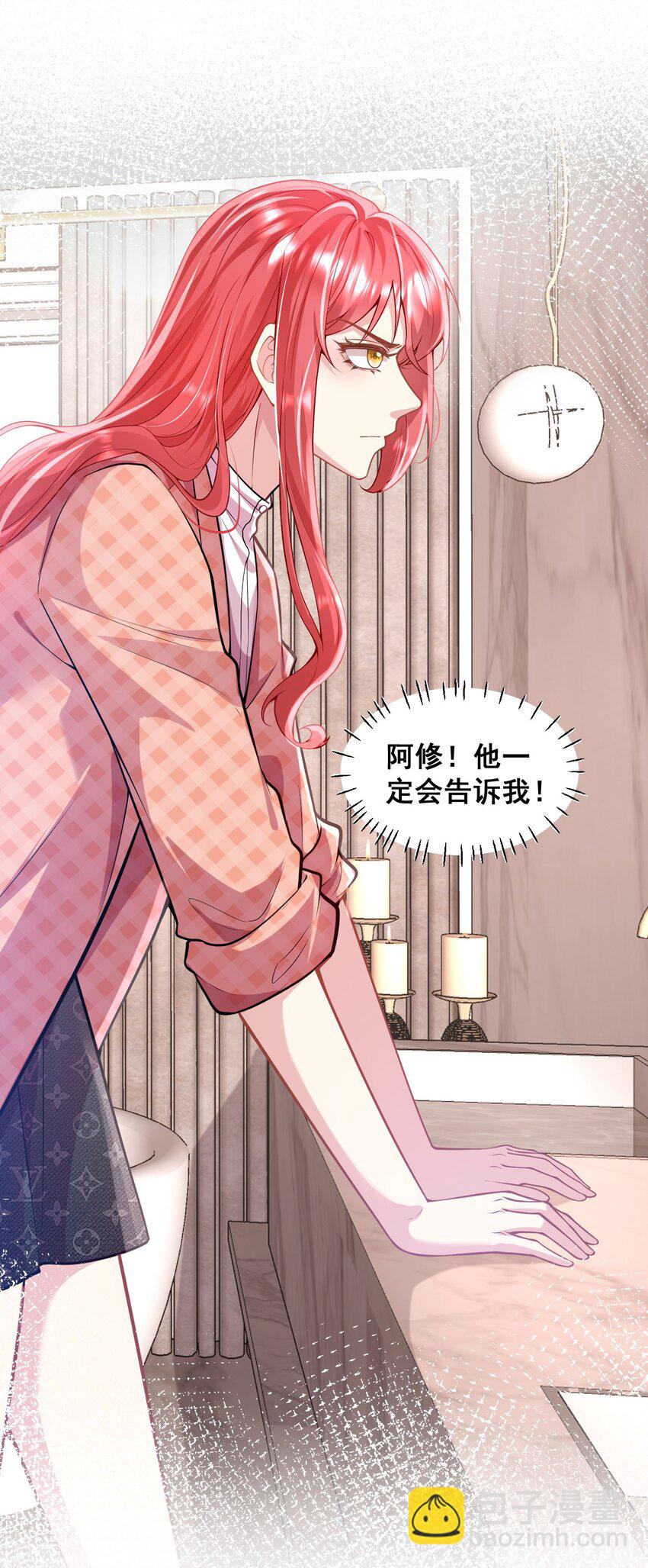 060 为什么瞒着我？-第60话