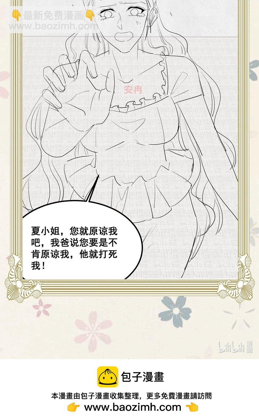 060 为什么瞒着我？-第60话