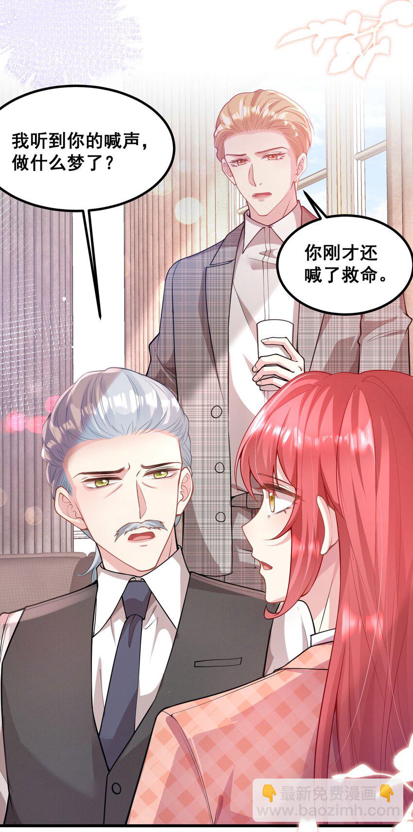 060 为什么瞒着我？-第60话