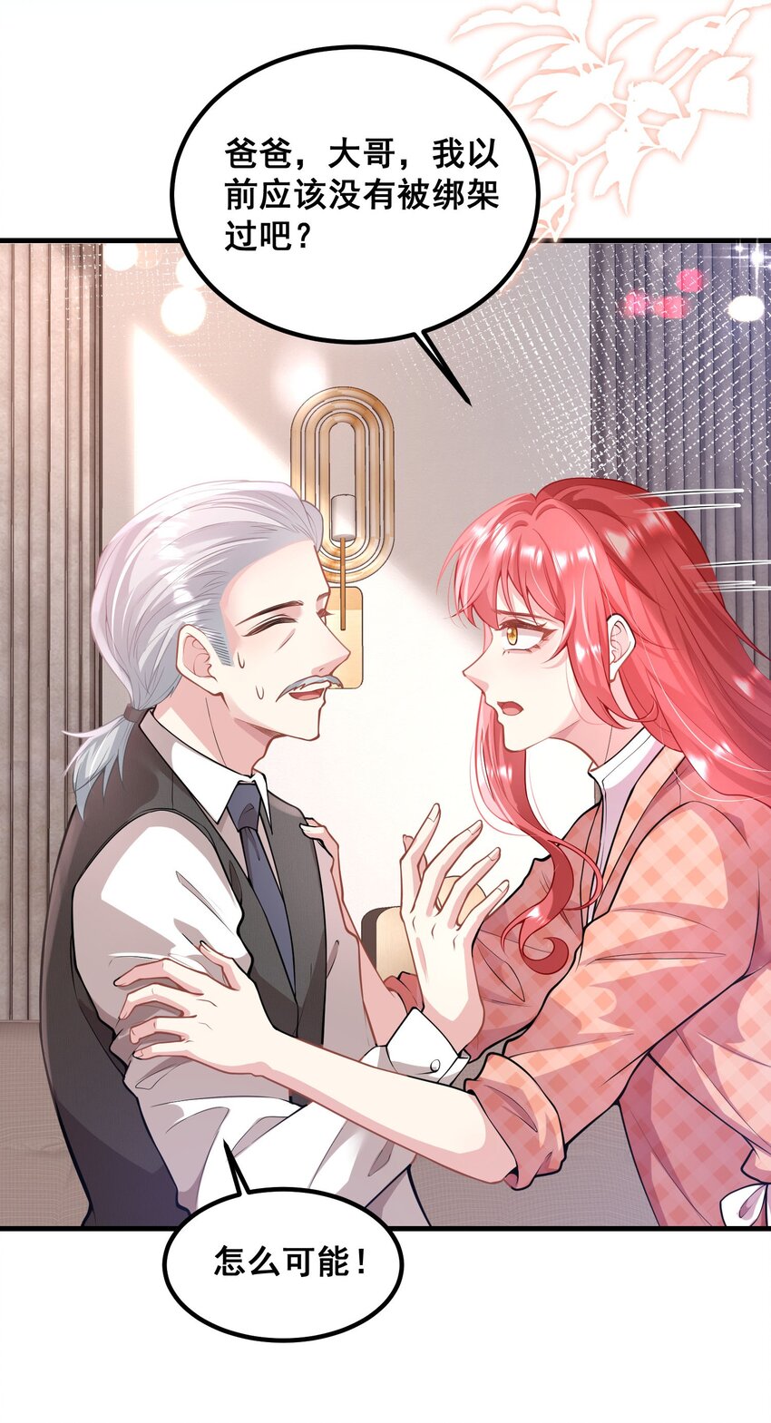 060 为什么瞒着我？-第60话