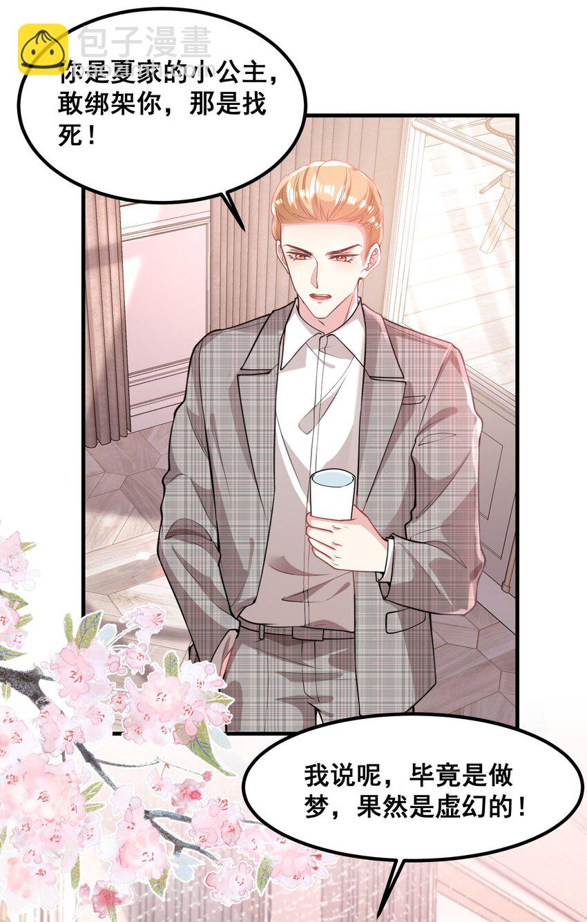 060 为什么瞒着我？-第60话