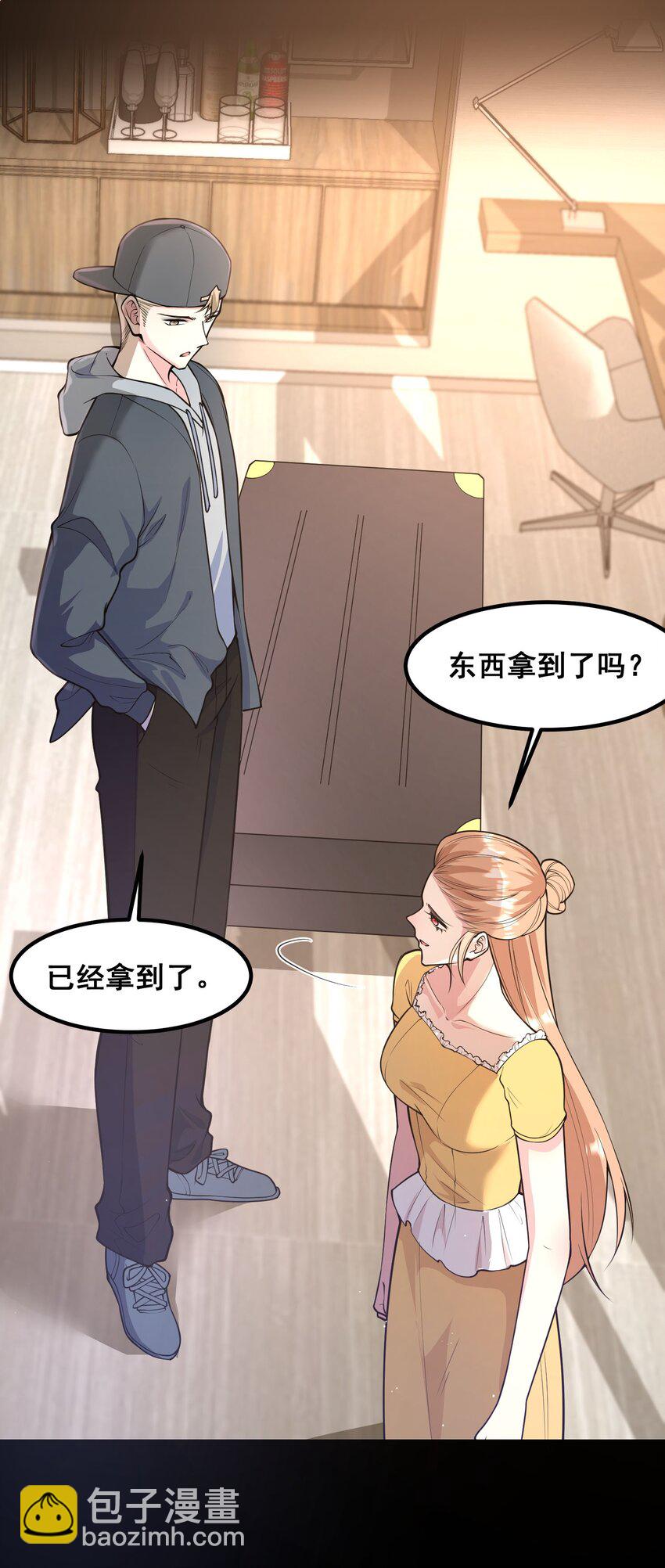 062 你看我怎么样？-第62话