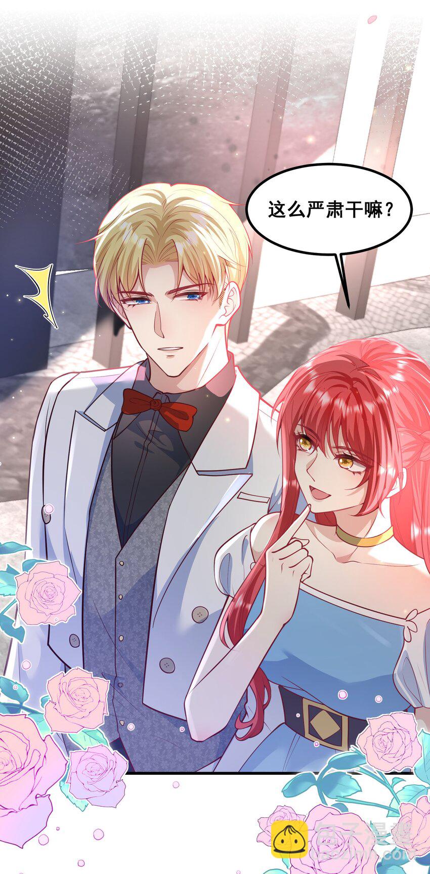 062 你看我怎么样？-第62话