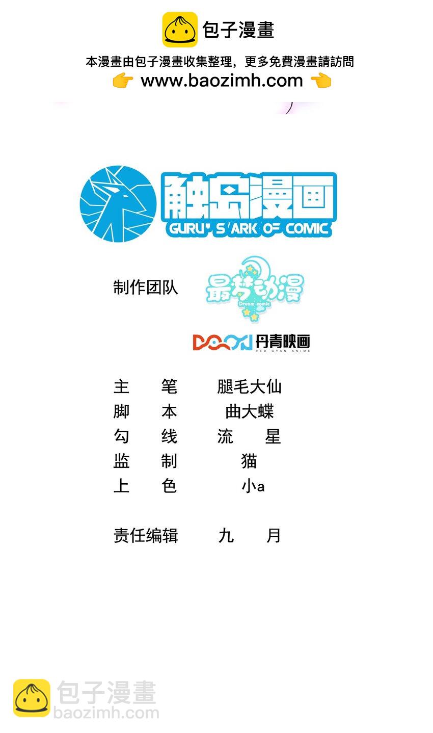 062 你看我怎么样？-第62话