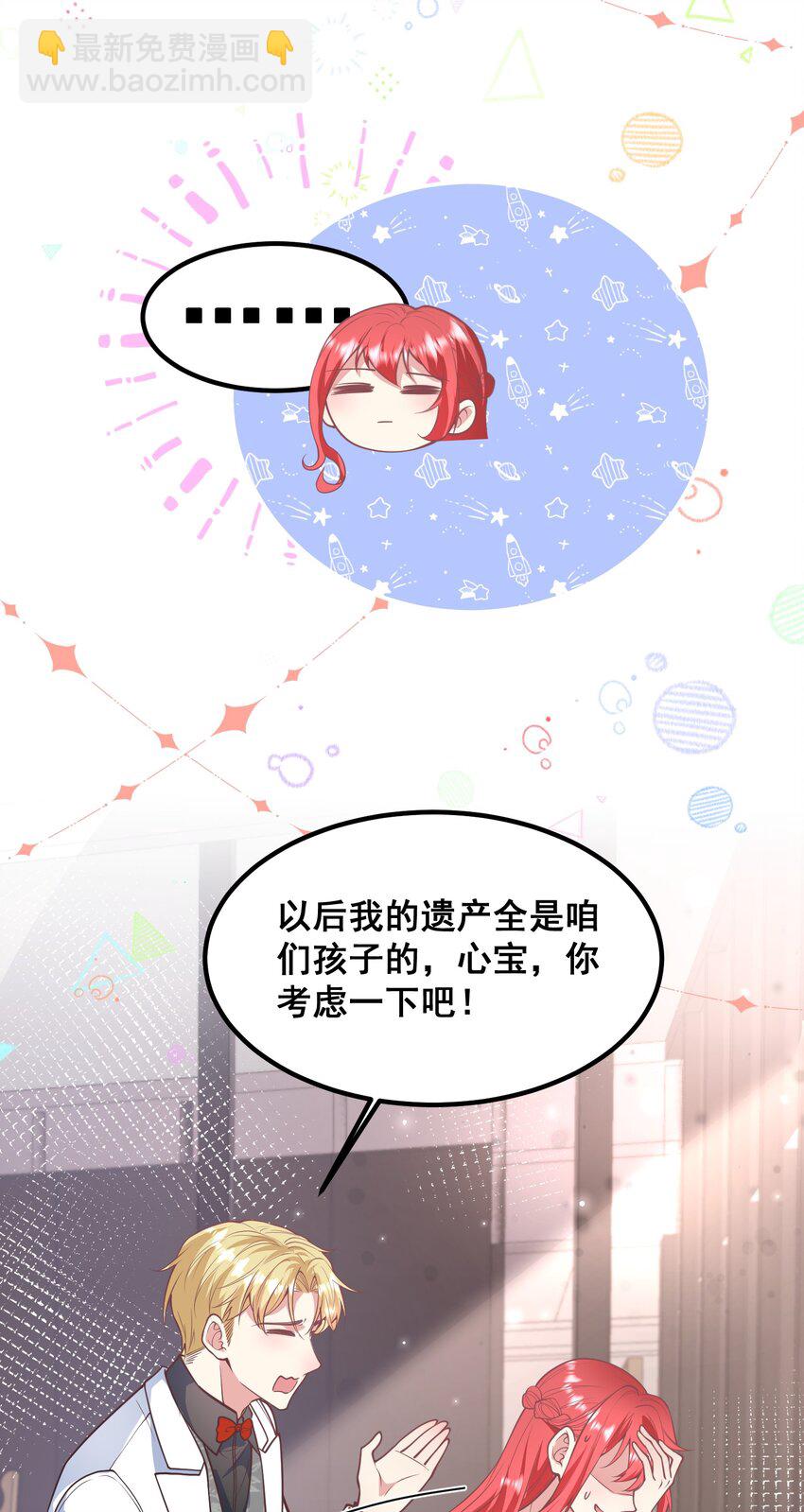 062 你看我怎么样？-第62话