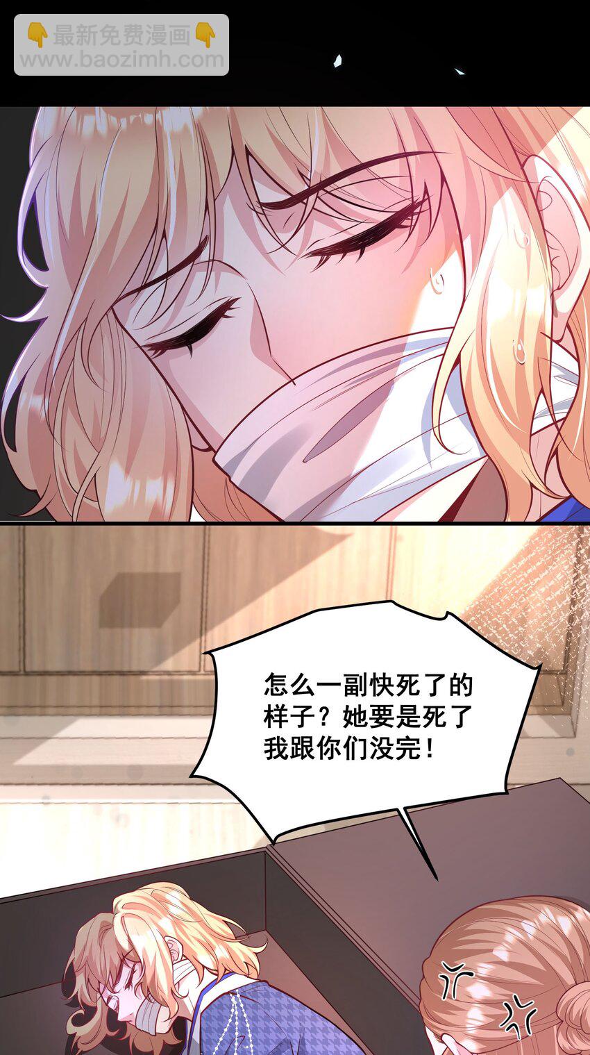 062 你看我怎么样？-第62话