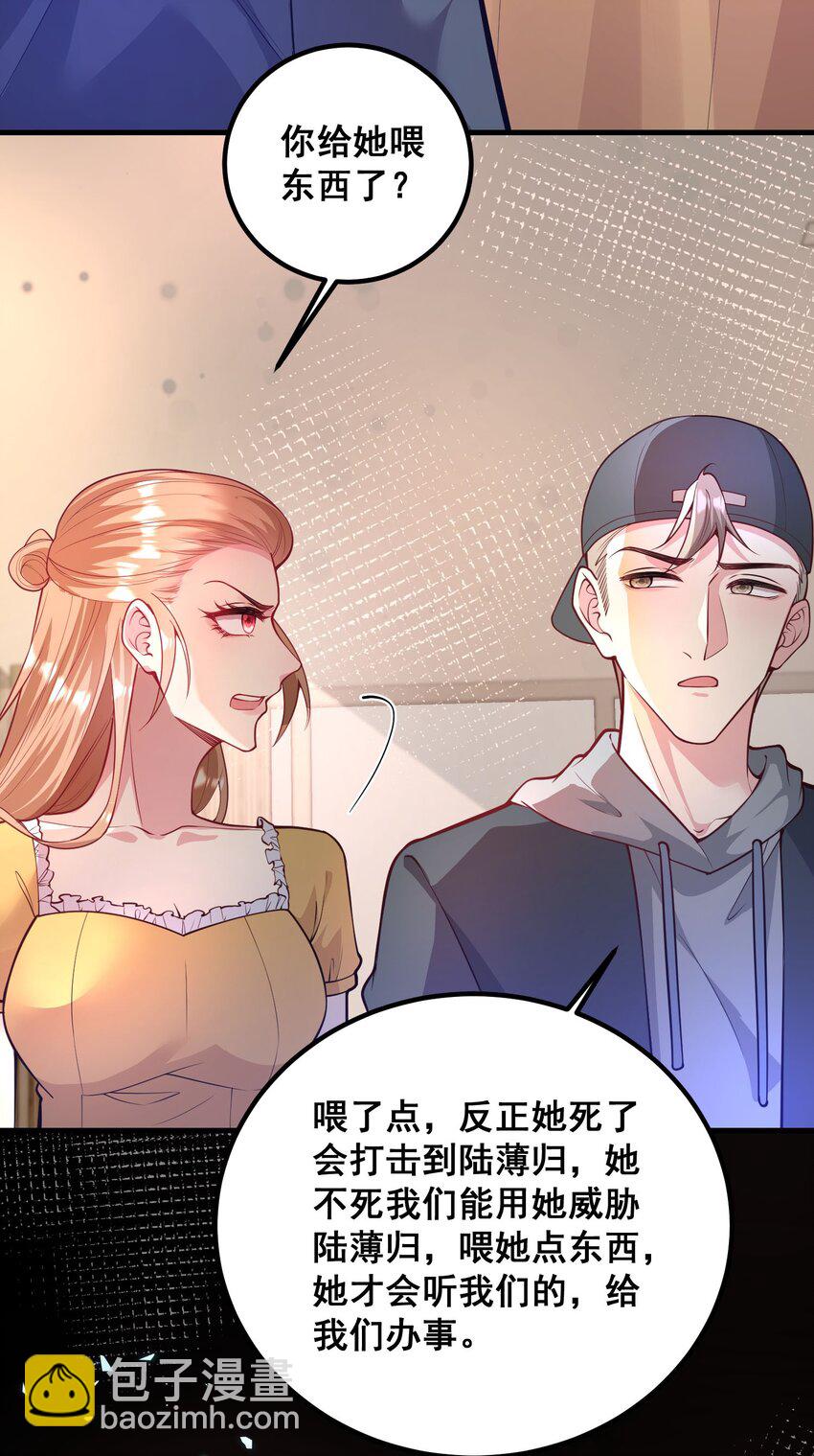 062 你看我怎么样？-第62话