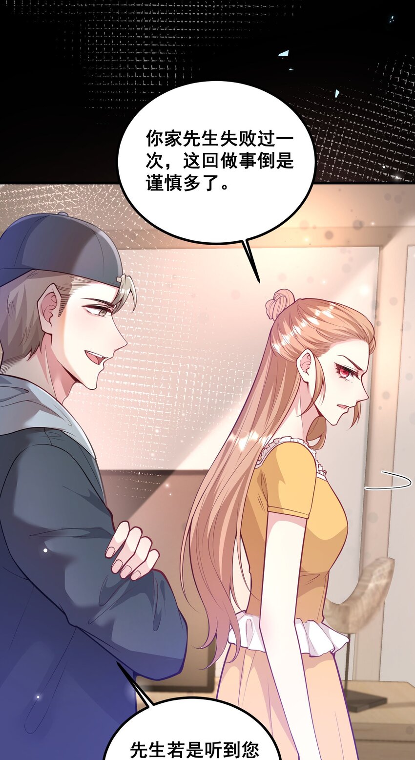 062 你看我怎么样？-第62话