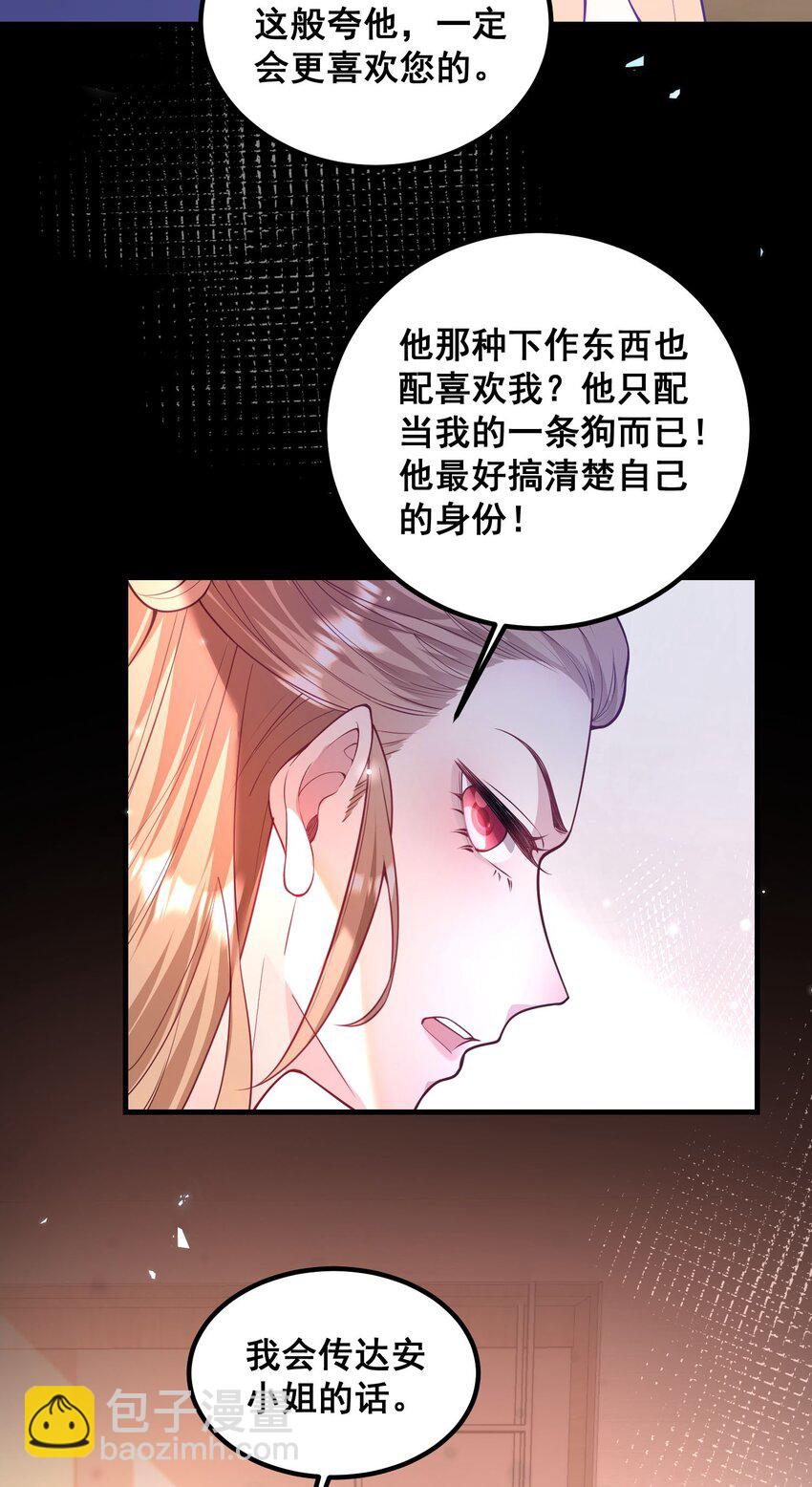 062 你看我怎么样？-第62话