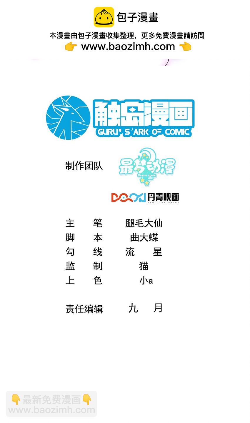 063 不要杀我-第64话