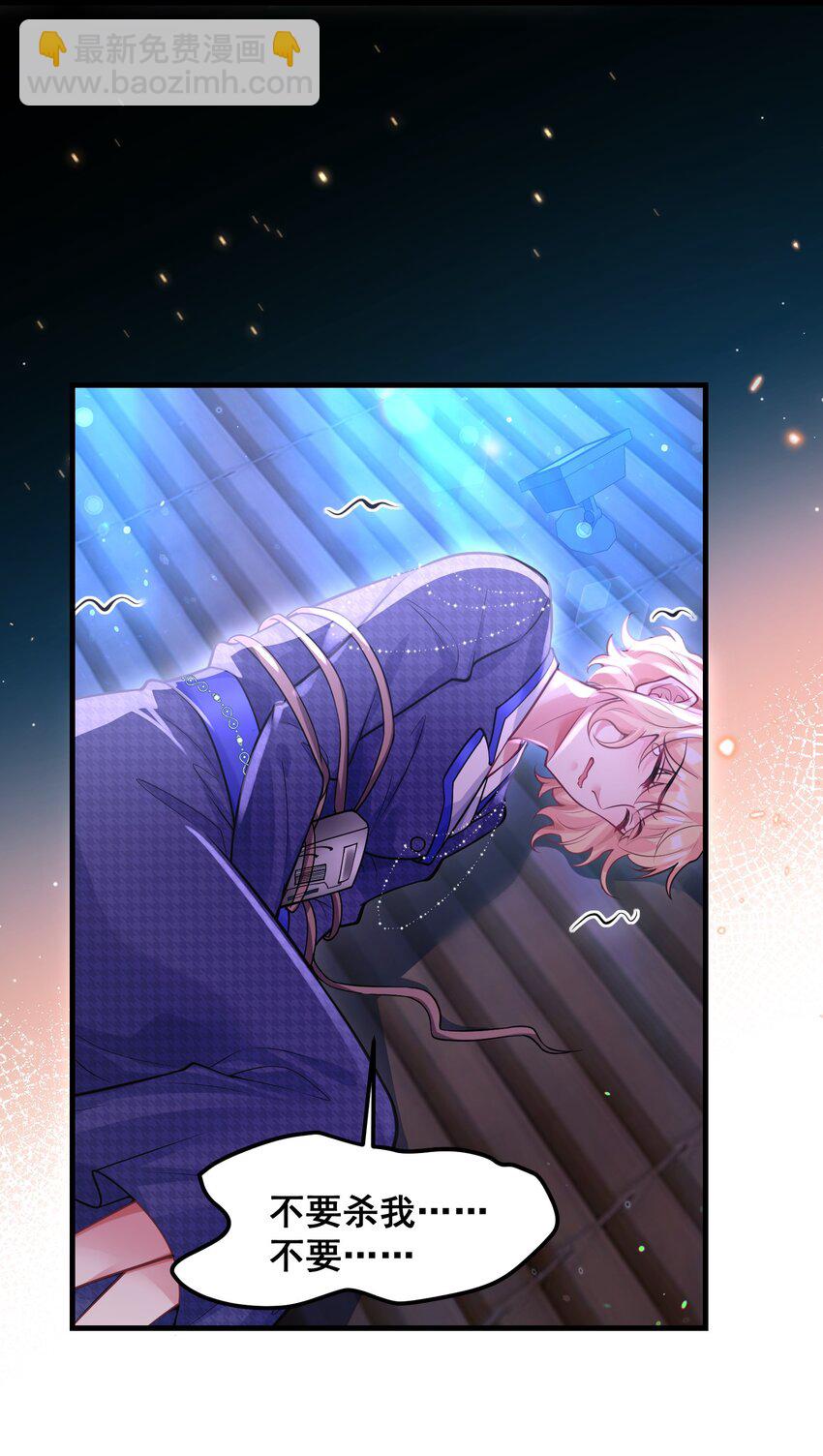 063 不要杀我-第64话