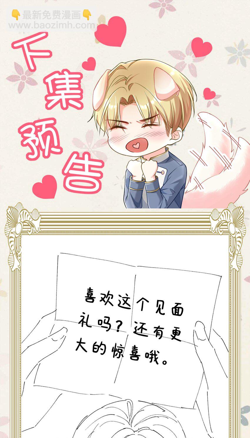 063 不要杀我-第64话