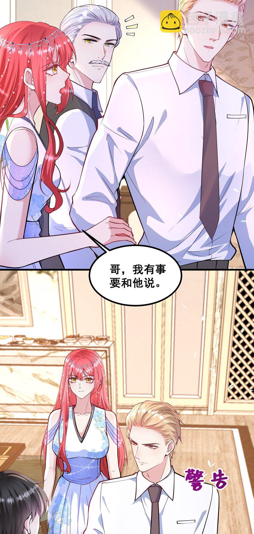 065 你比谁都狠-第66话