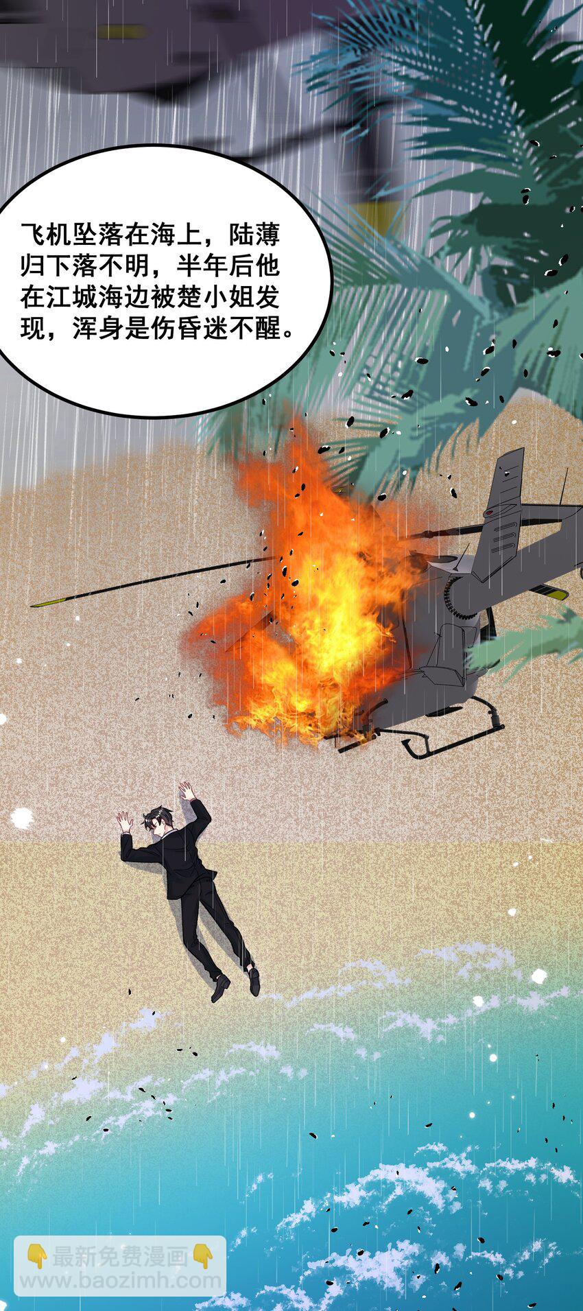 067 夏知心只向前走-第68话