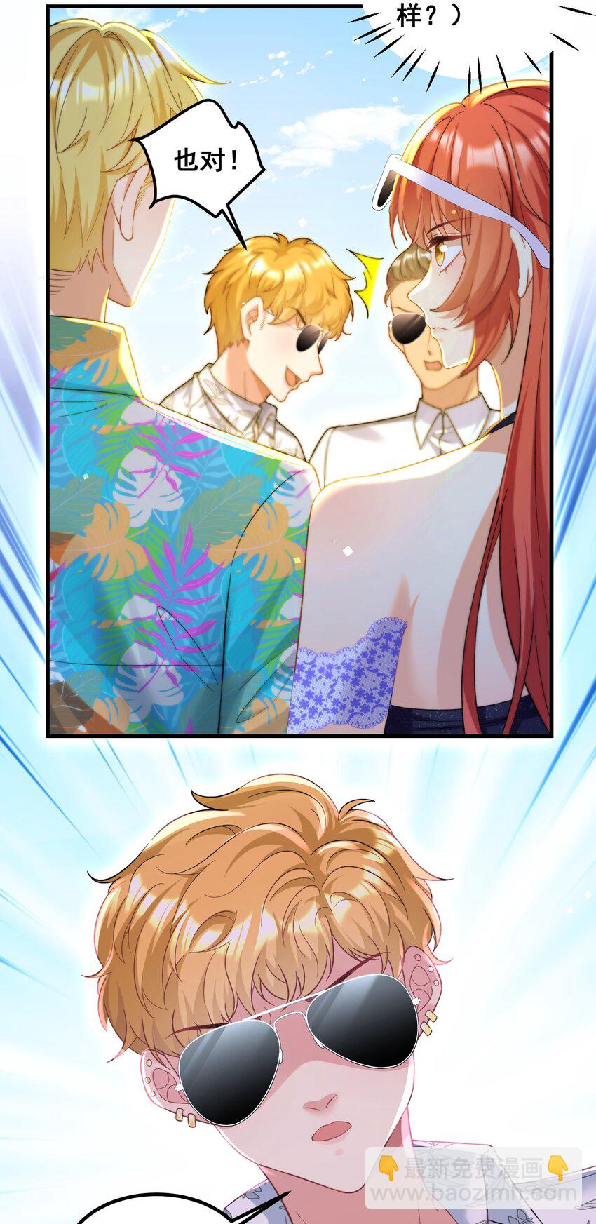 067 夏知心只向前走-第68话