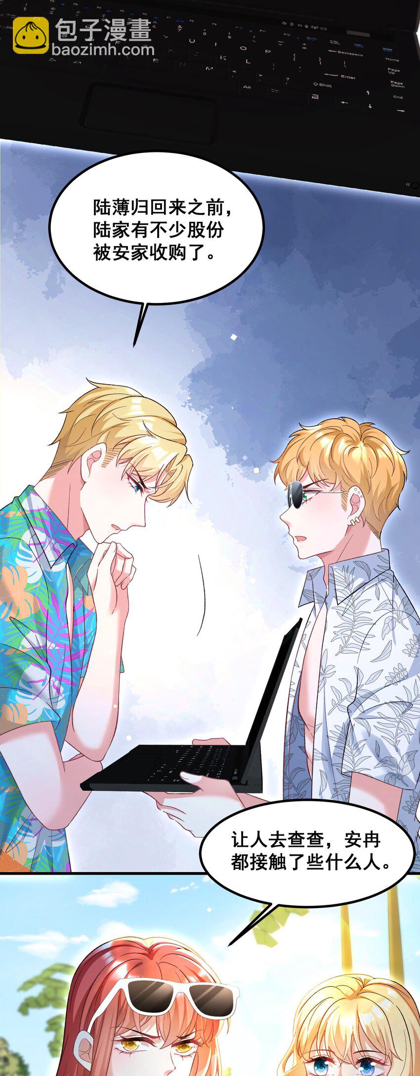 067 夏知心只向前走-第68话