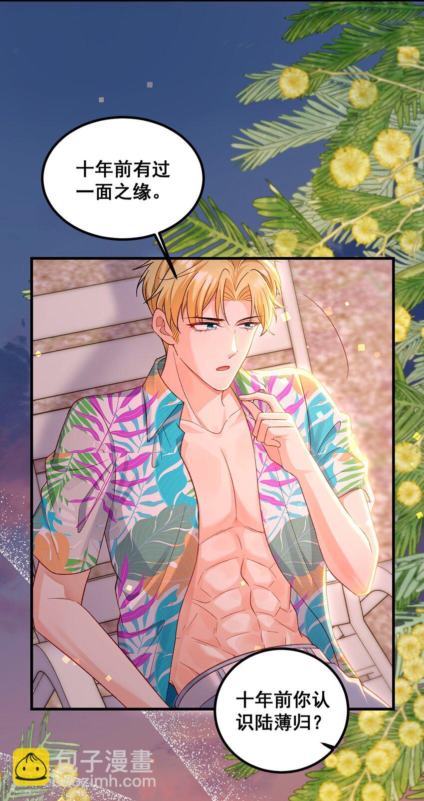 067 夏知心只向前走-第68话