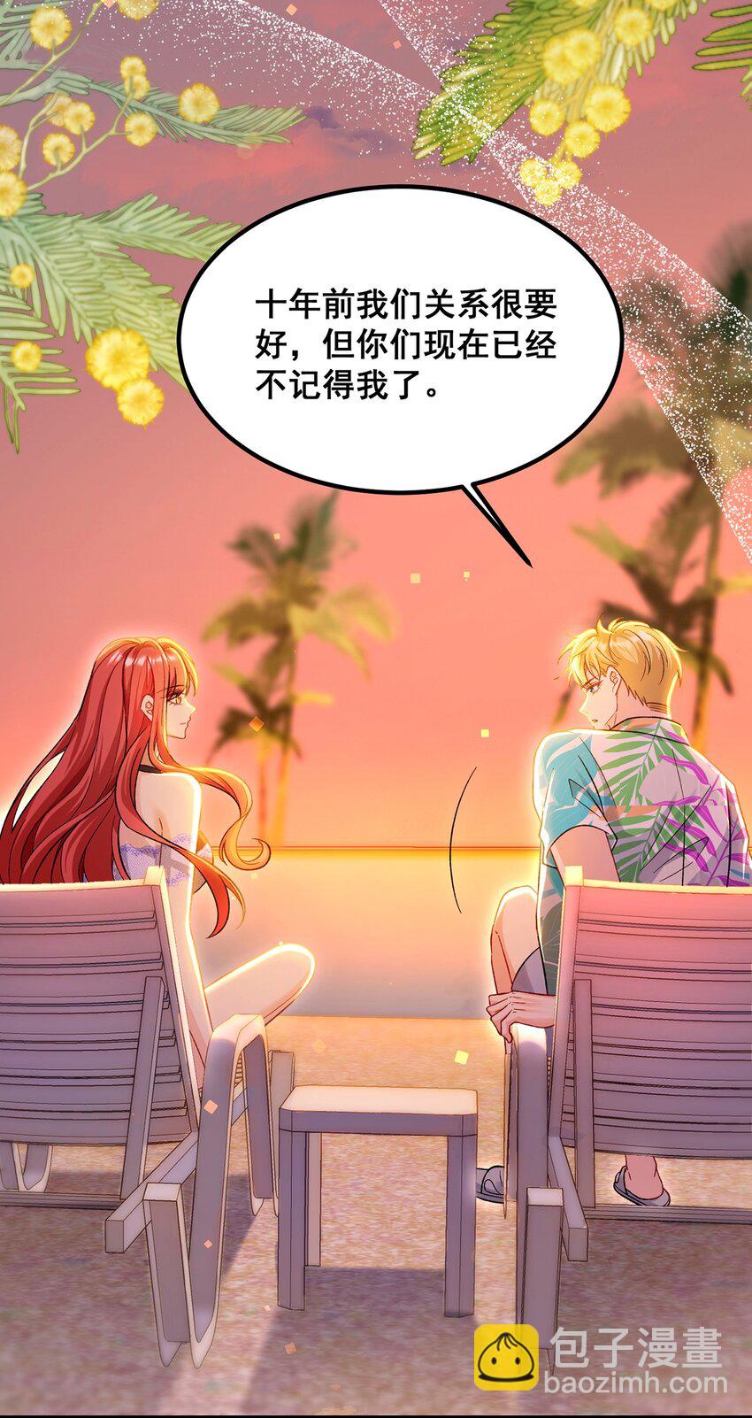 067 夏知心只向前走-第68话