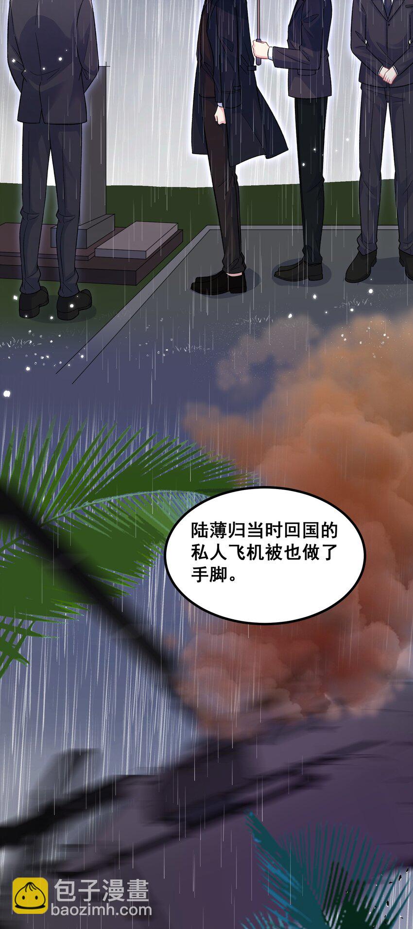 067 夏知心只向前走-第68话