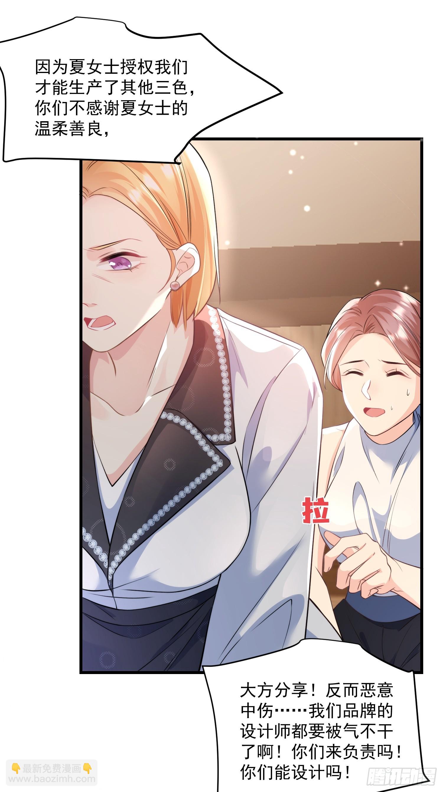 7.恩将仇报-第8话