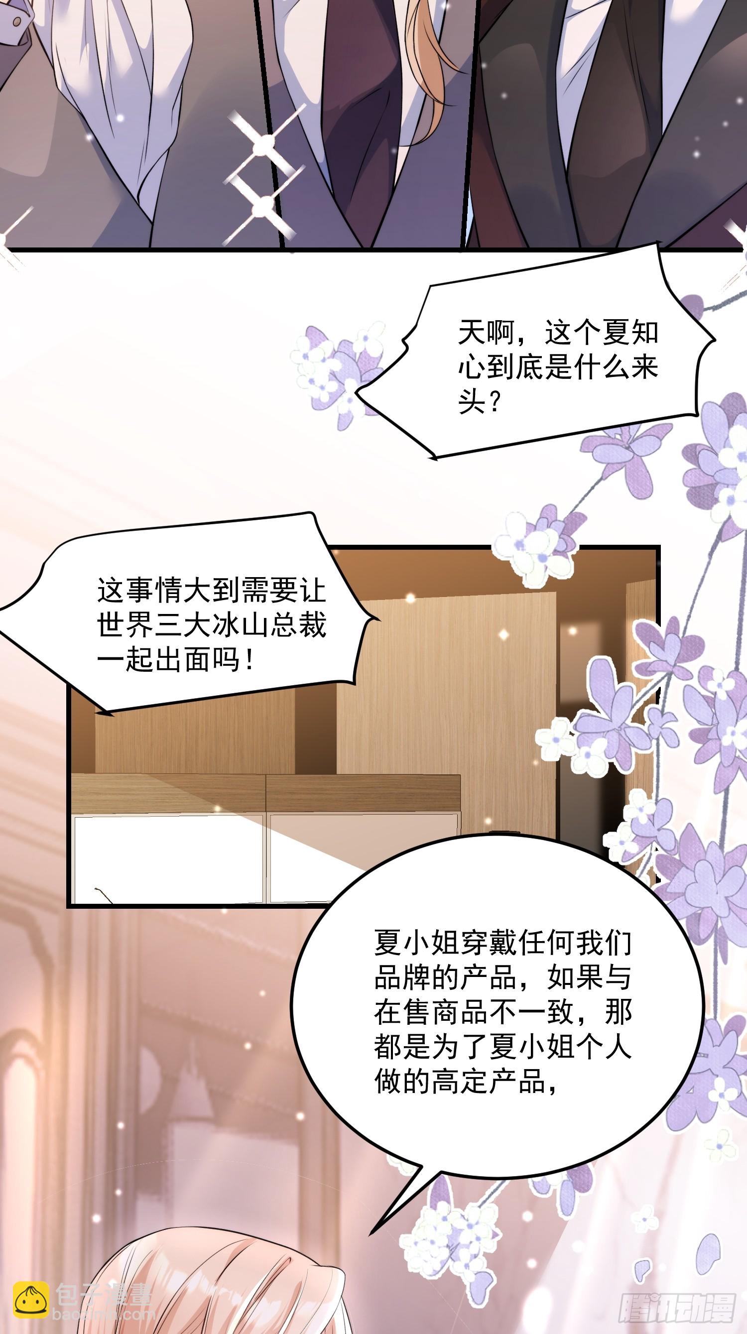 7.恩将仇报-第8话