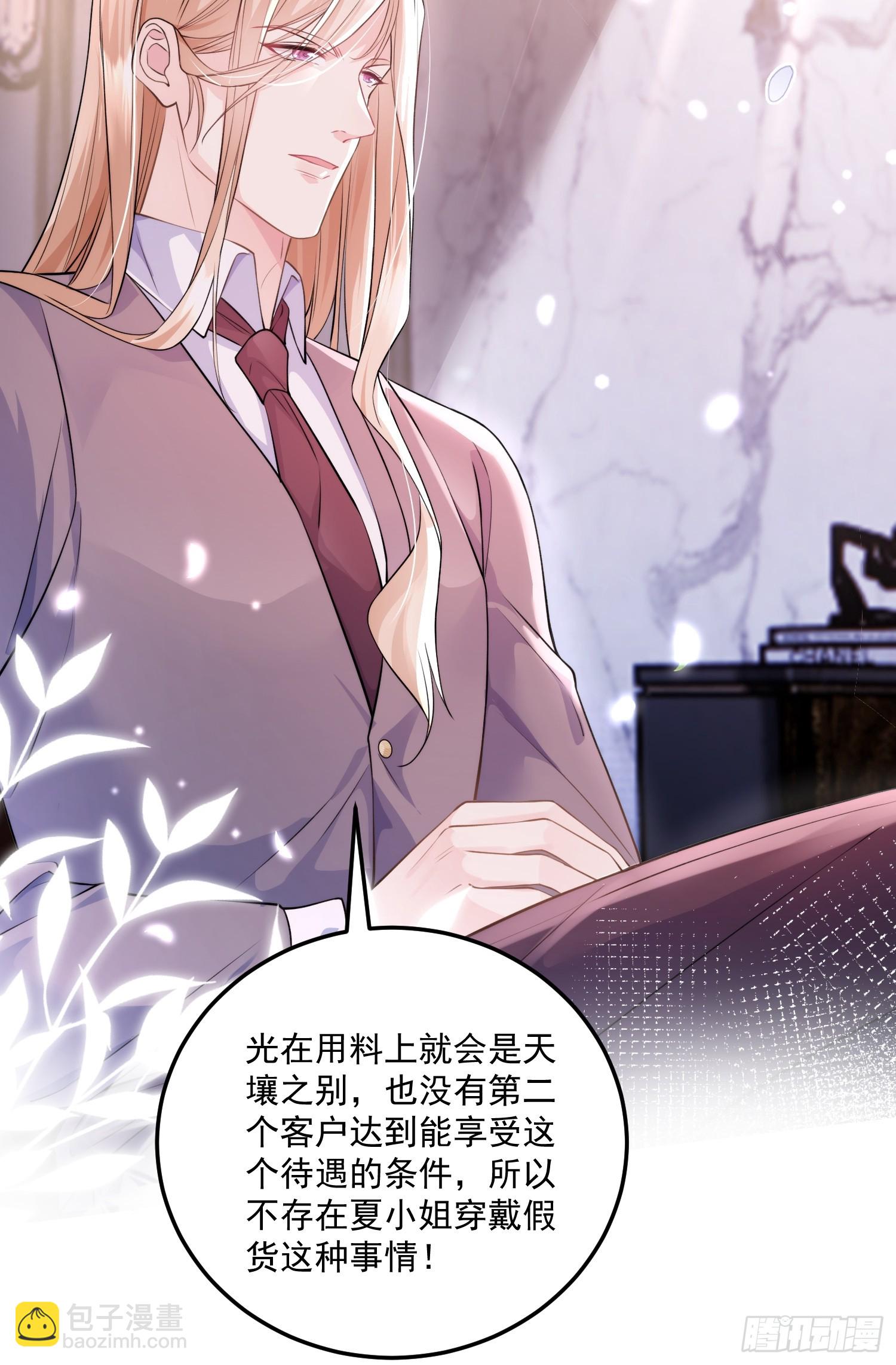 7.恩将仇报-第8话