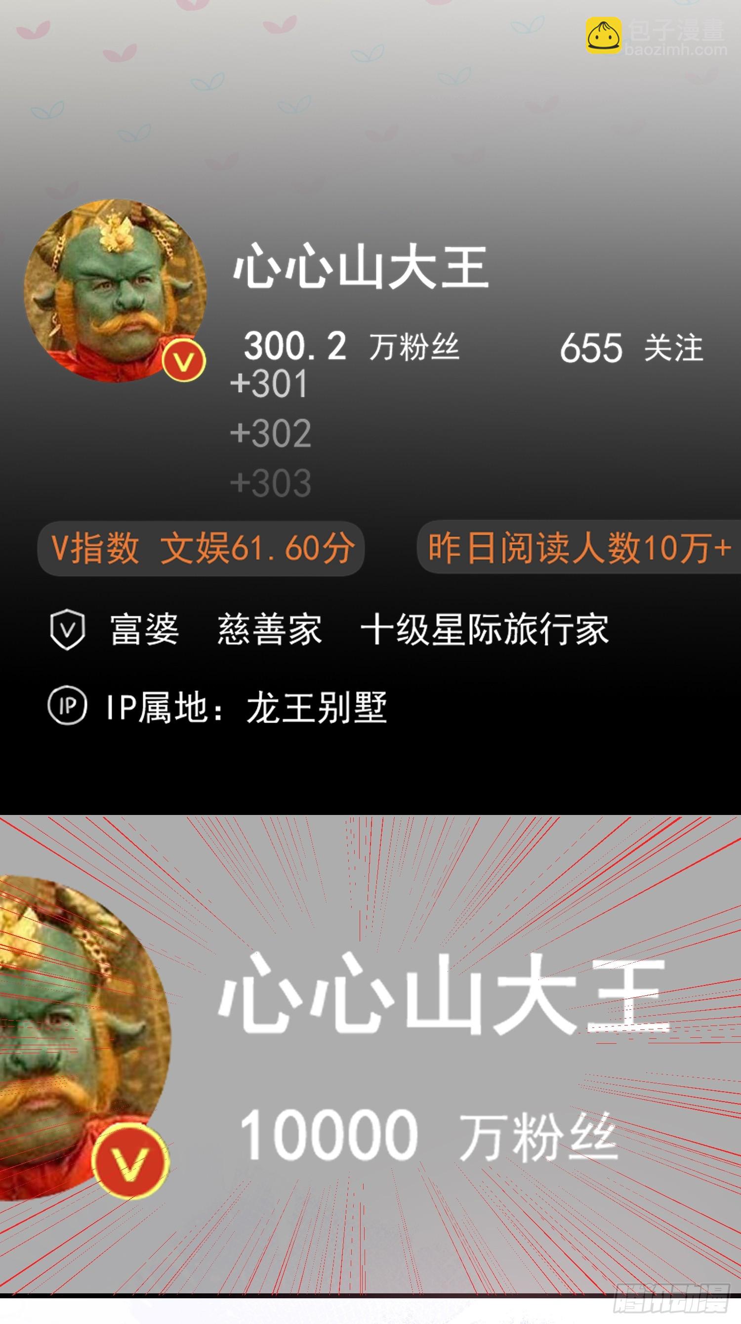 7.恩将仇报-第8话