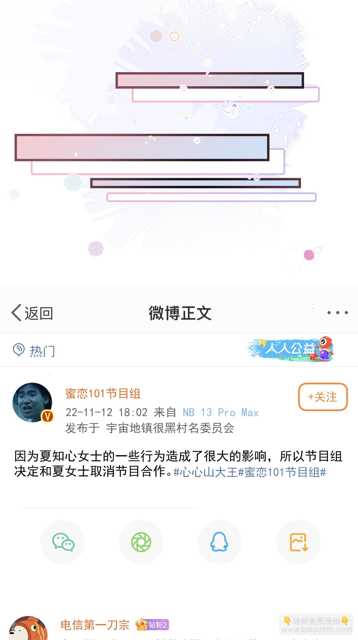 7.恩将仇报-第8话
