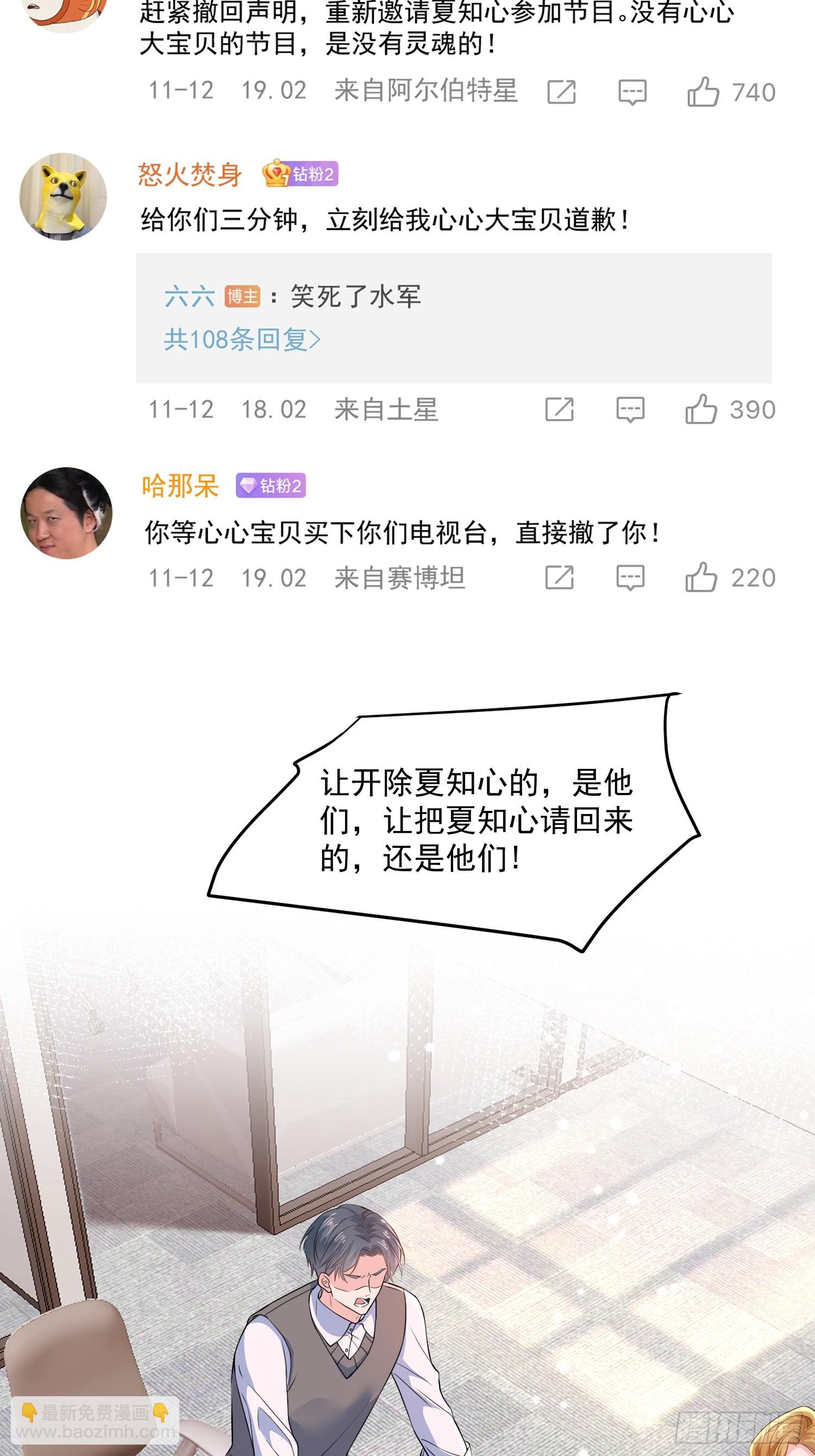 7.恩将仇报-第8话