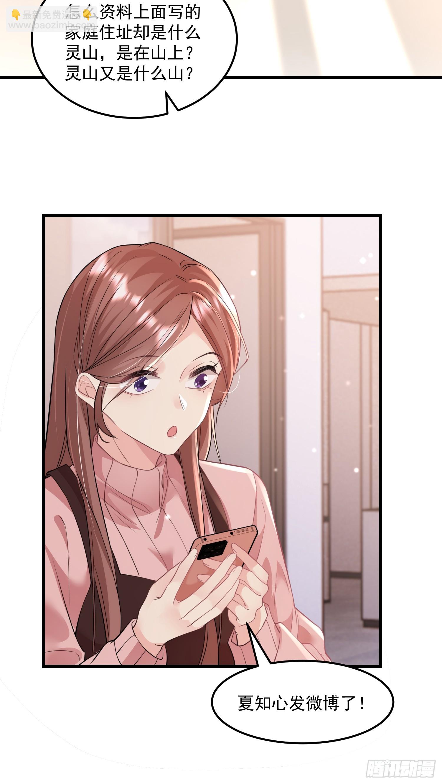 7.恩将仇报-第8话