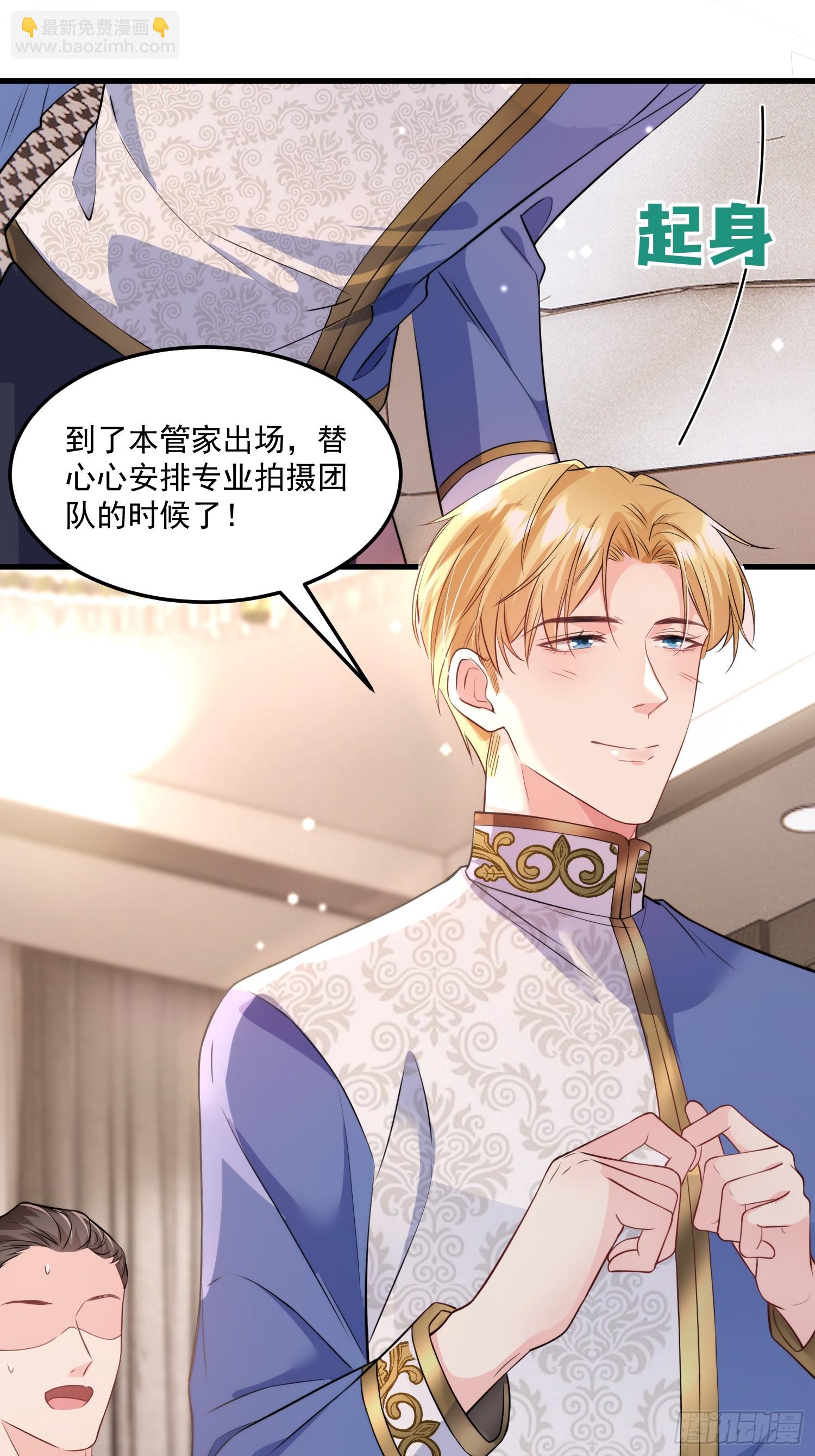 7.恩将仇报-第8话