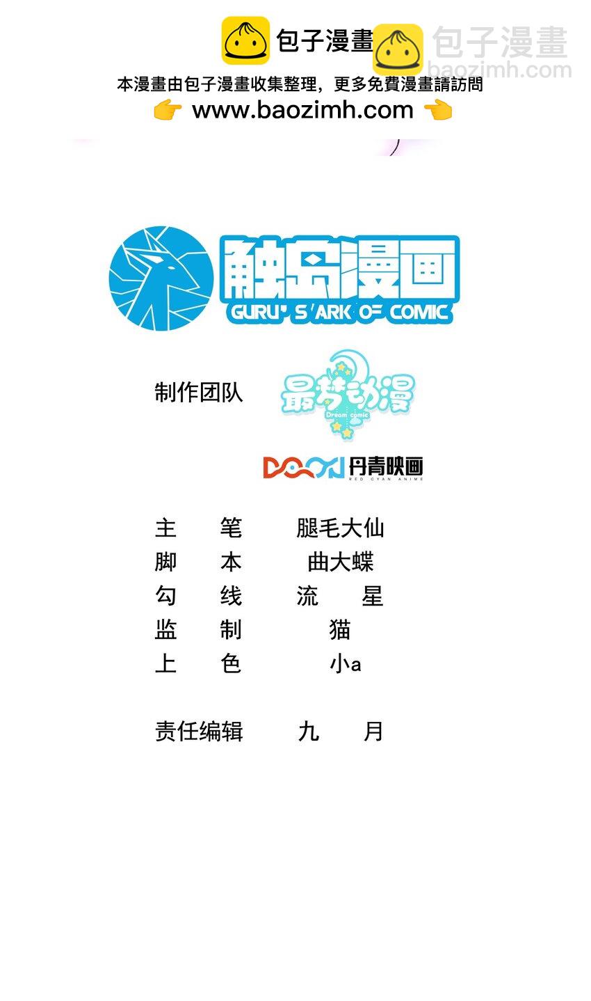 069 母子团聚-第70话