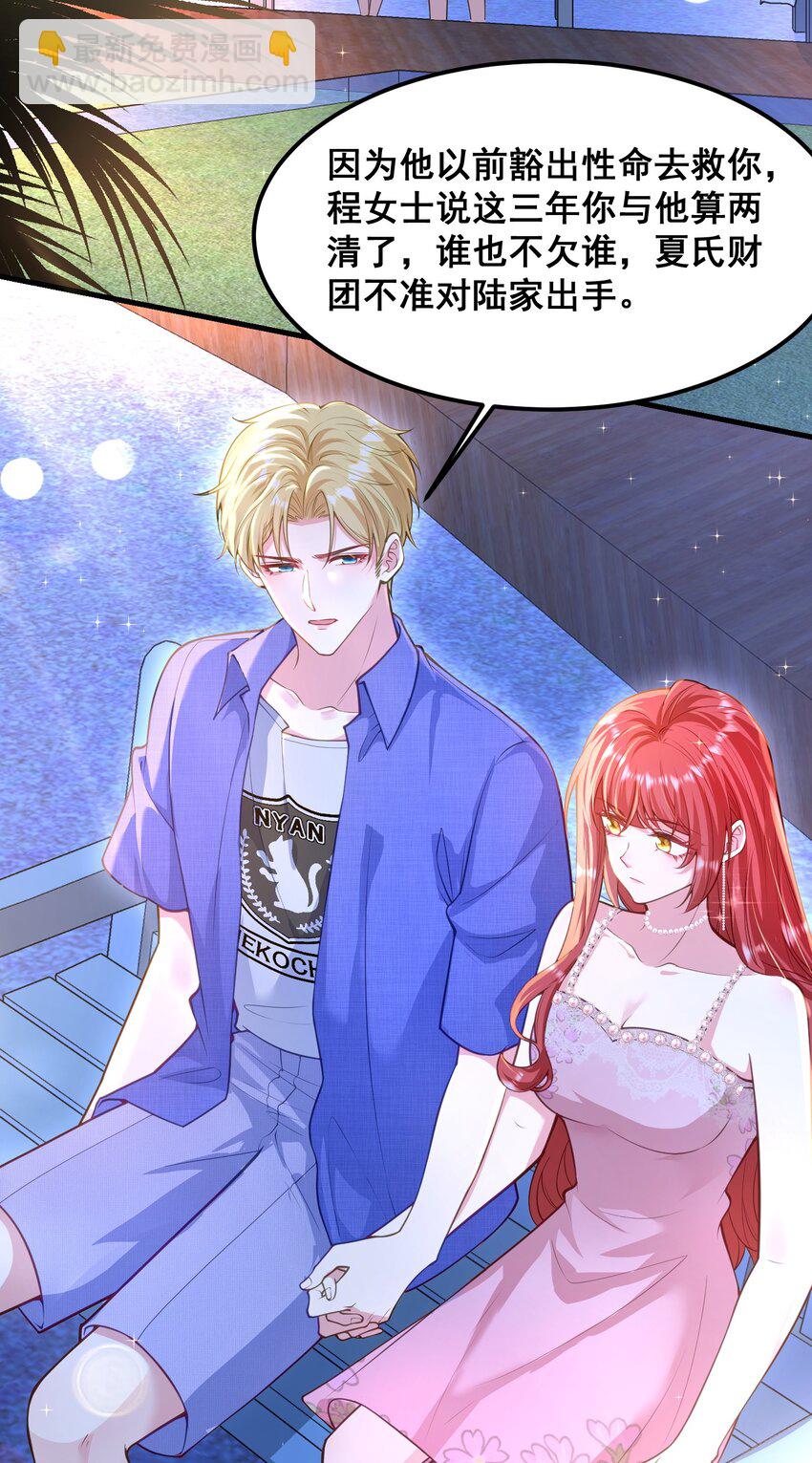 069 母子团聚-第70话