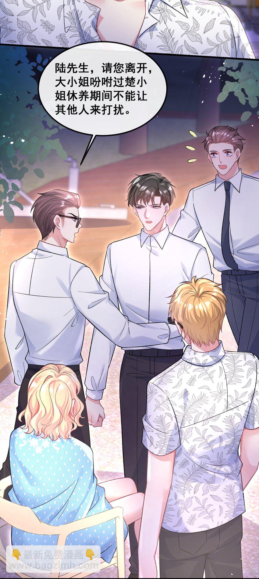 071 从今天开始赎罪吧-第72话