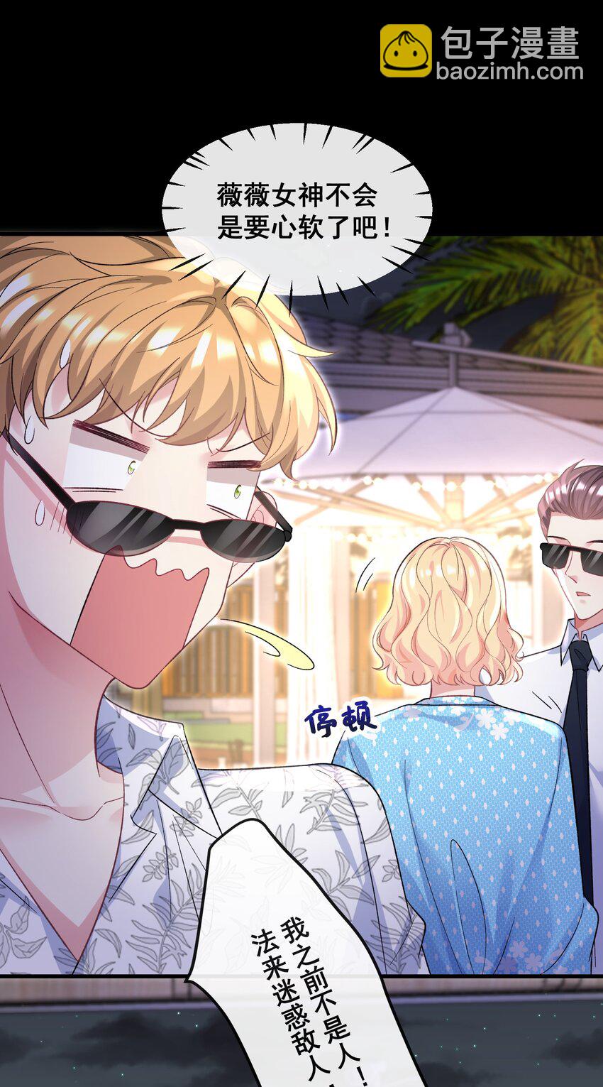 071 从今天开始赎罪吧-第72话