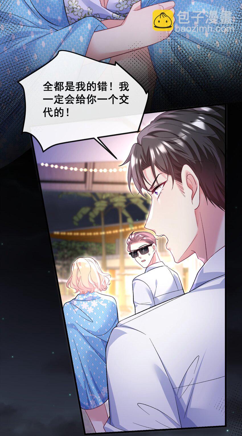 071 从今天开始赎罪吧-第72话