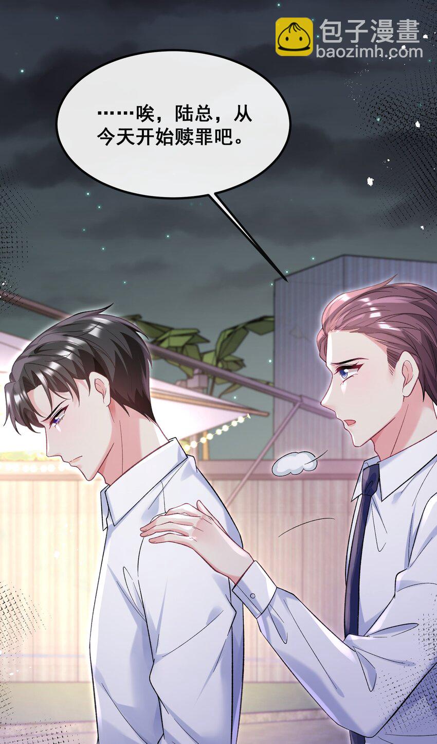 071 从今天开始赎罪吧-第72话