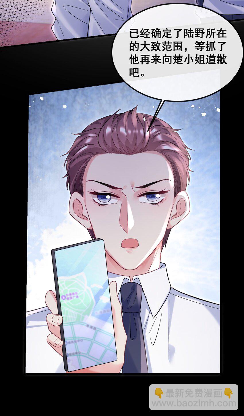 071 从今天开始赎罪吧-第72话