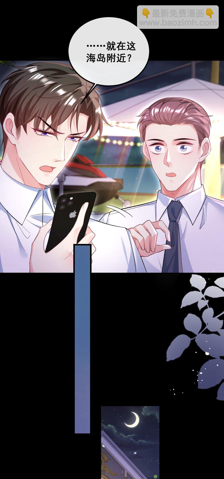 071 从今天开始赎罪吧-第72话