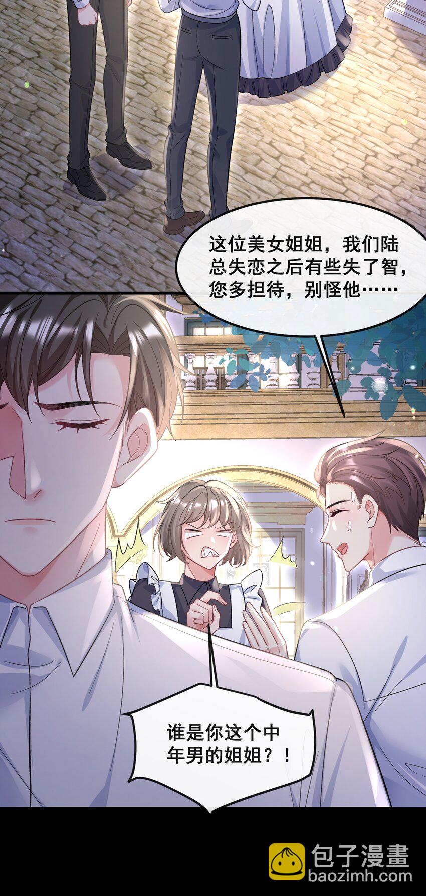 071 从今天开始赎罪吧-第72话