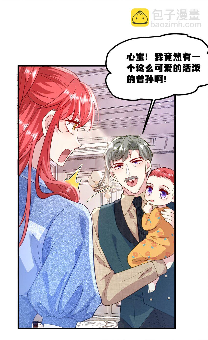 073 抓回去结婚-第74话