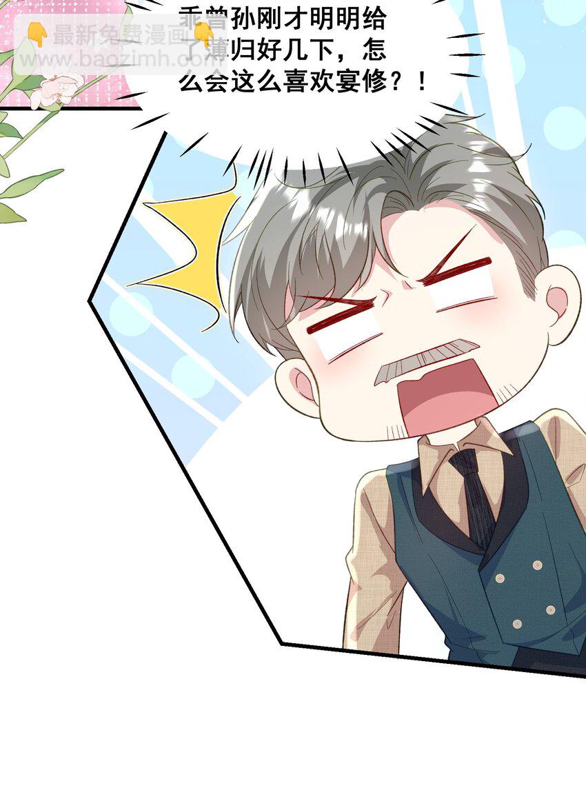 073 抓回去结婚-第74话