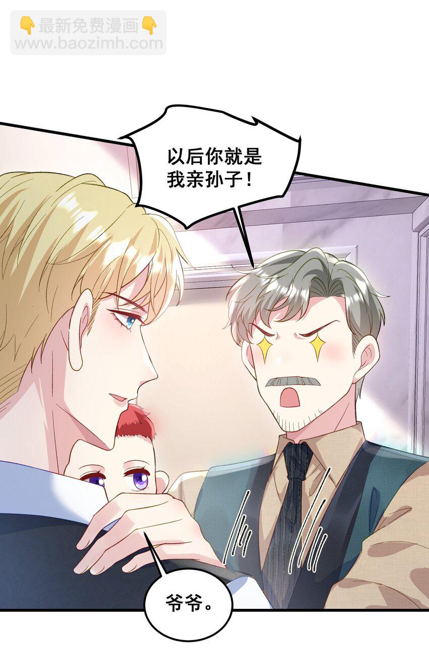 073 抓回去结婚-第74话