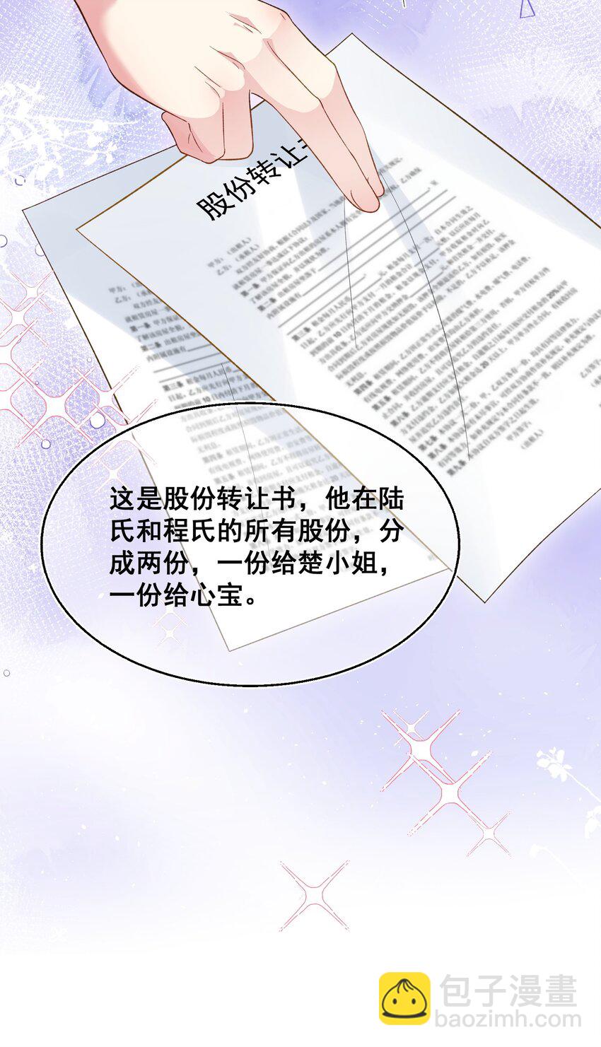 073 抓回去结婚-第74话