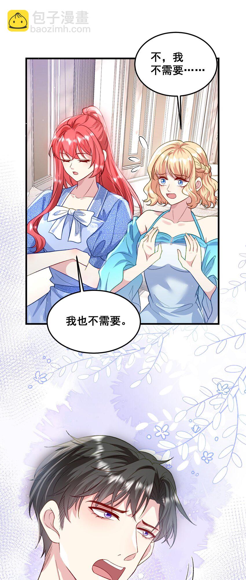 073 抓回去结婚-第74话