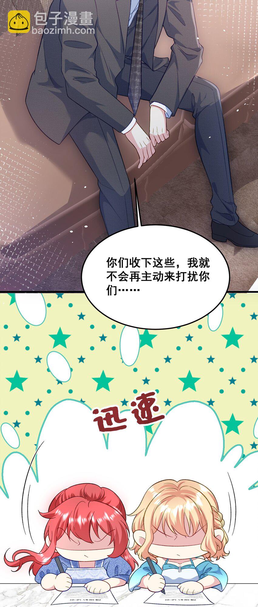 073 抓回去结婚-第74话