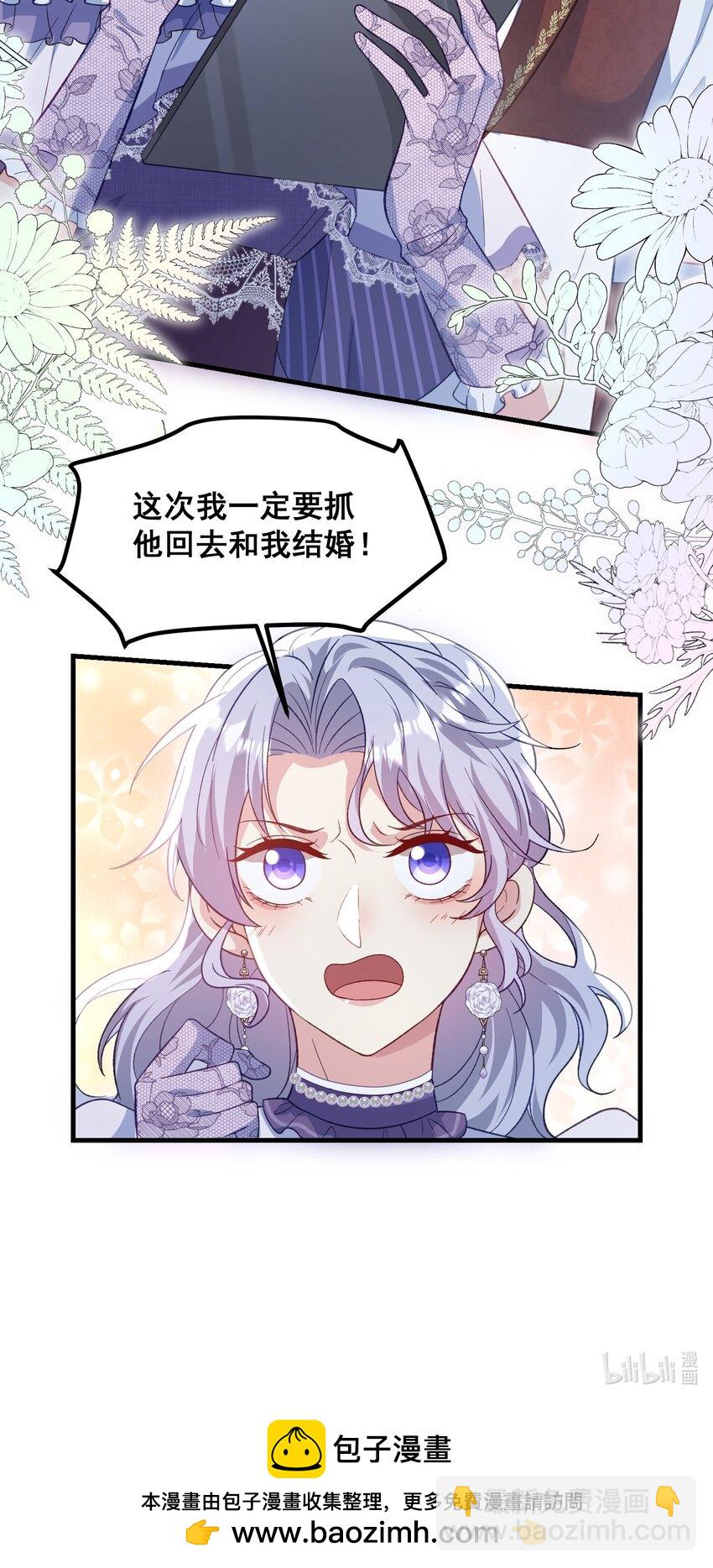 073 抓回去结婚-第74话