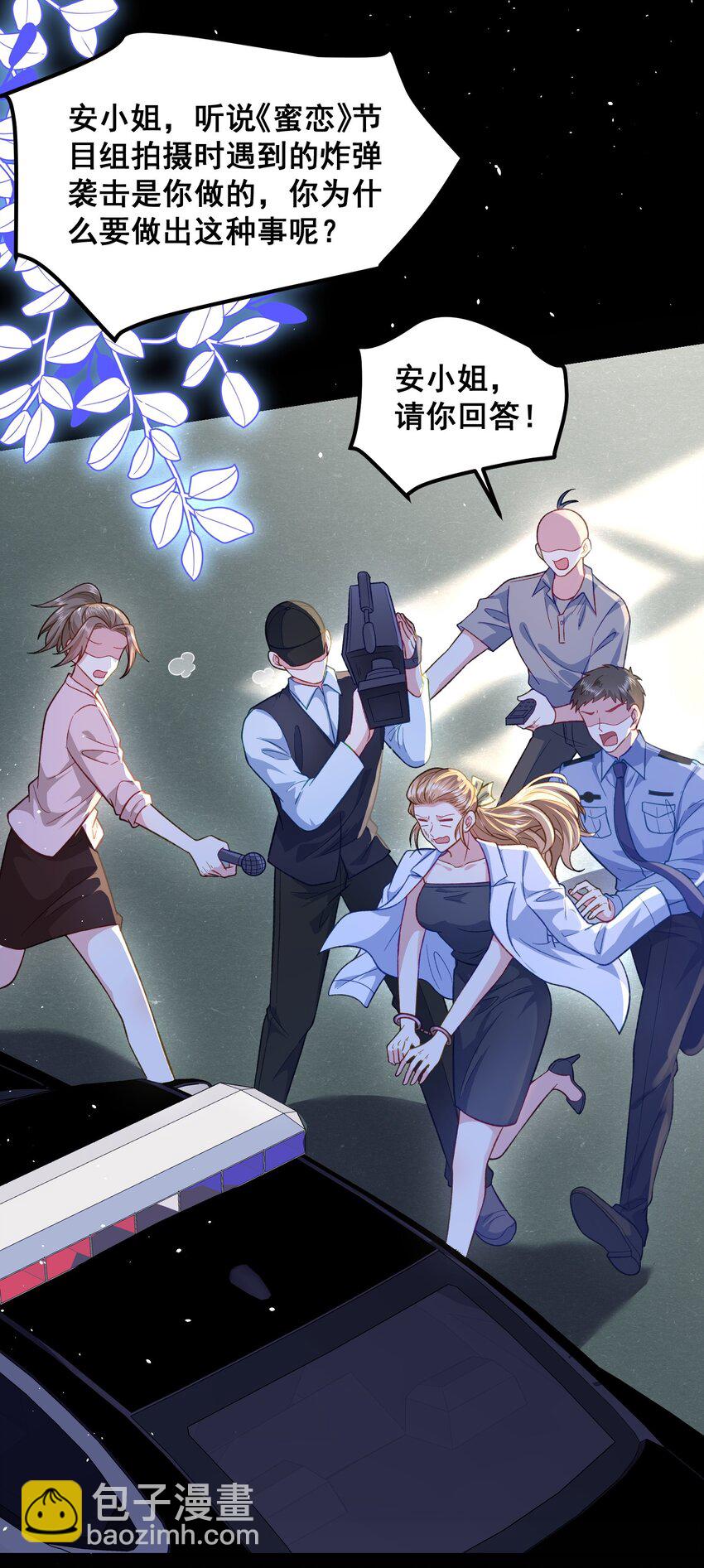 073 抓回去结婚-第74话